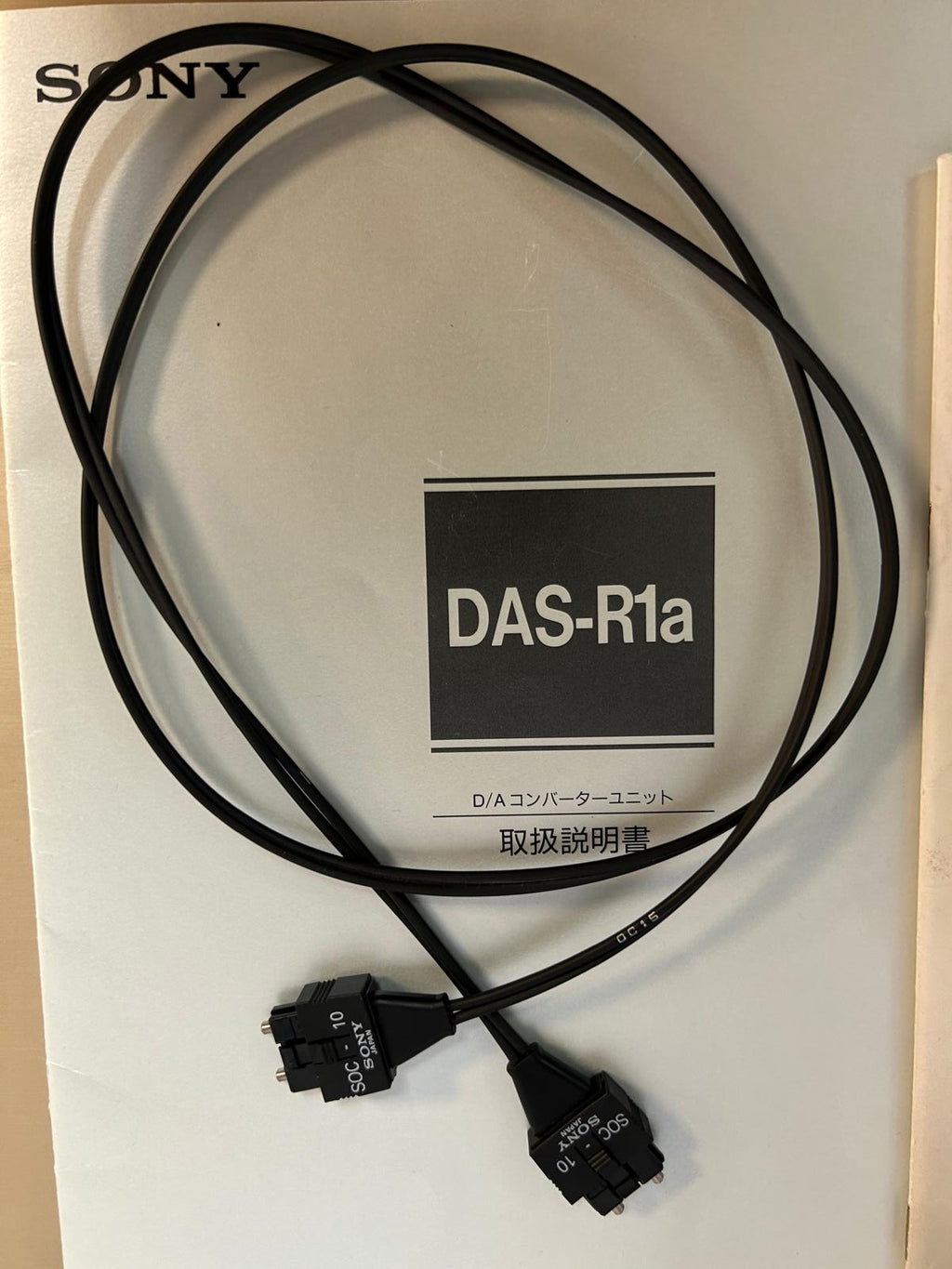Sony CDP-R1 DAS-R1